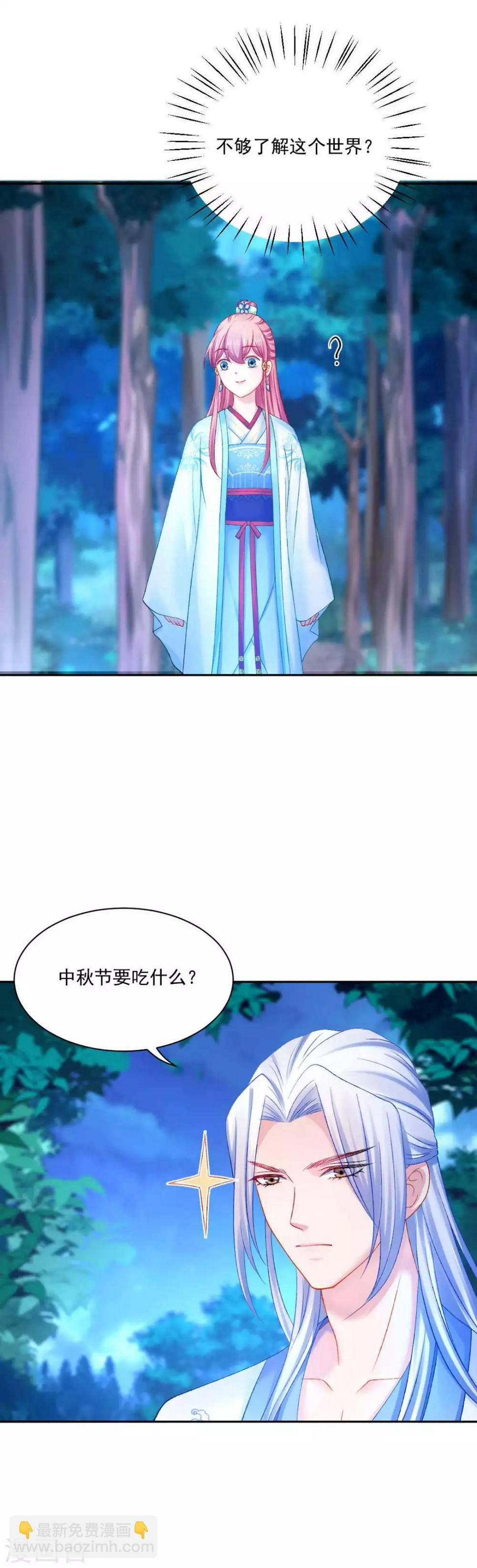 第89话 他在骗我？14