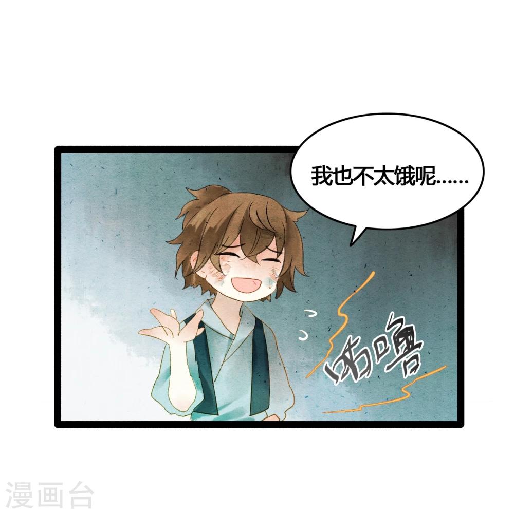 第39话 统统都是背叛者！36