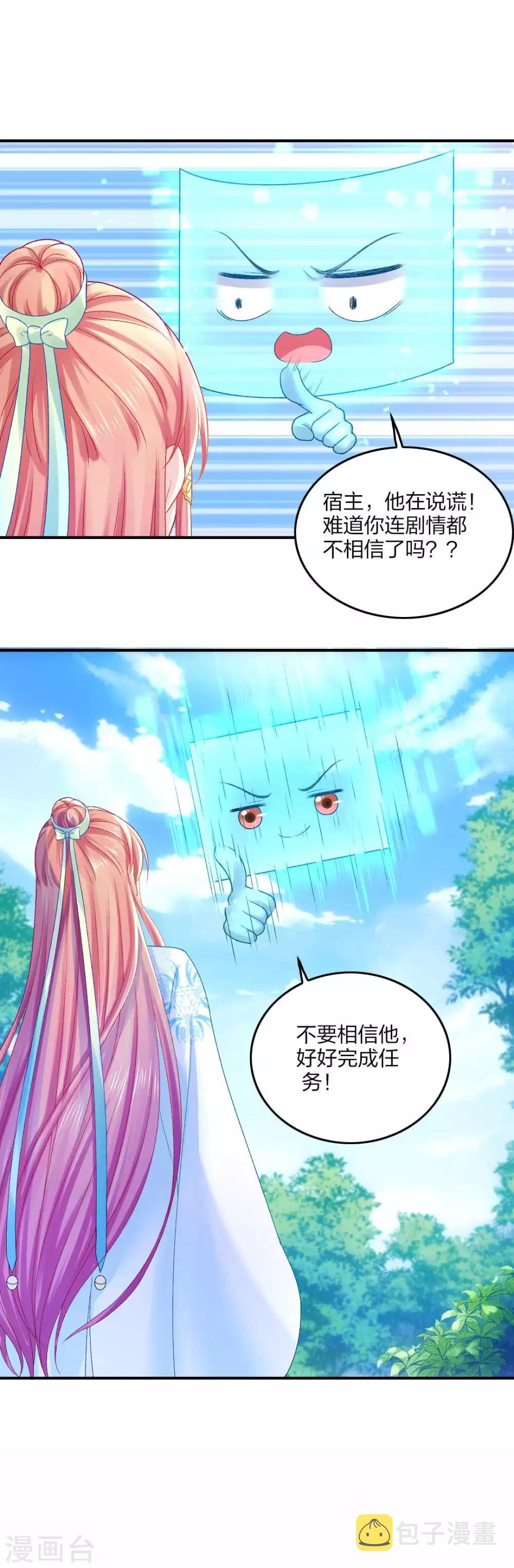 第99话 杀机24