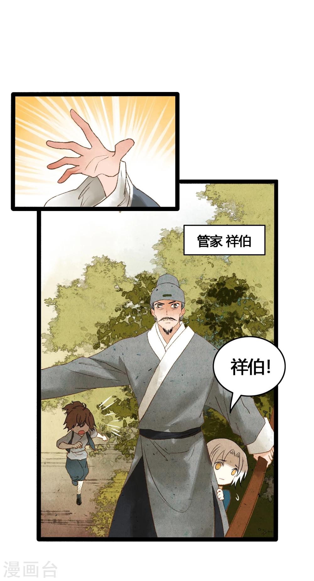 第39话 统统都是背叛者！2