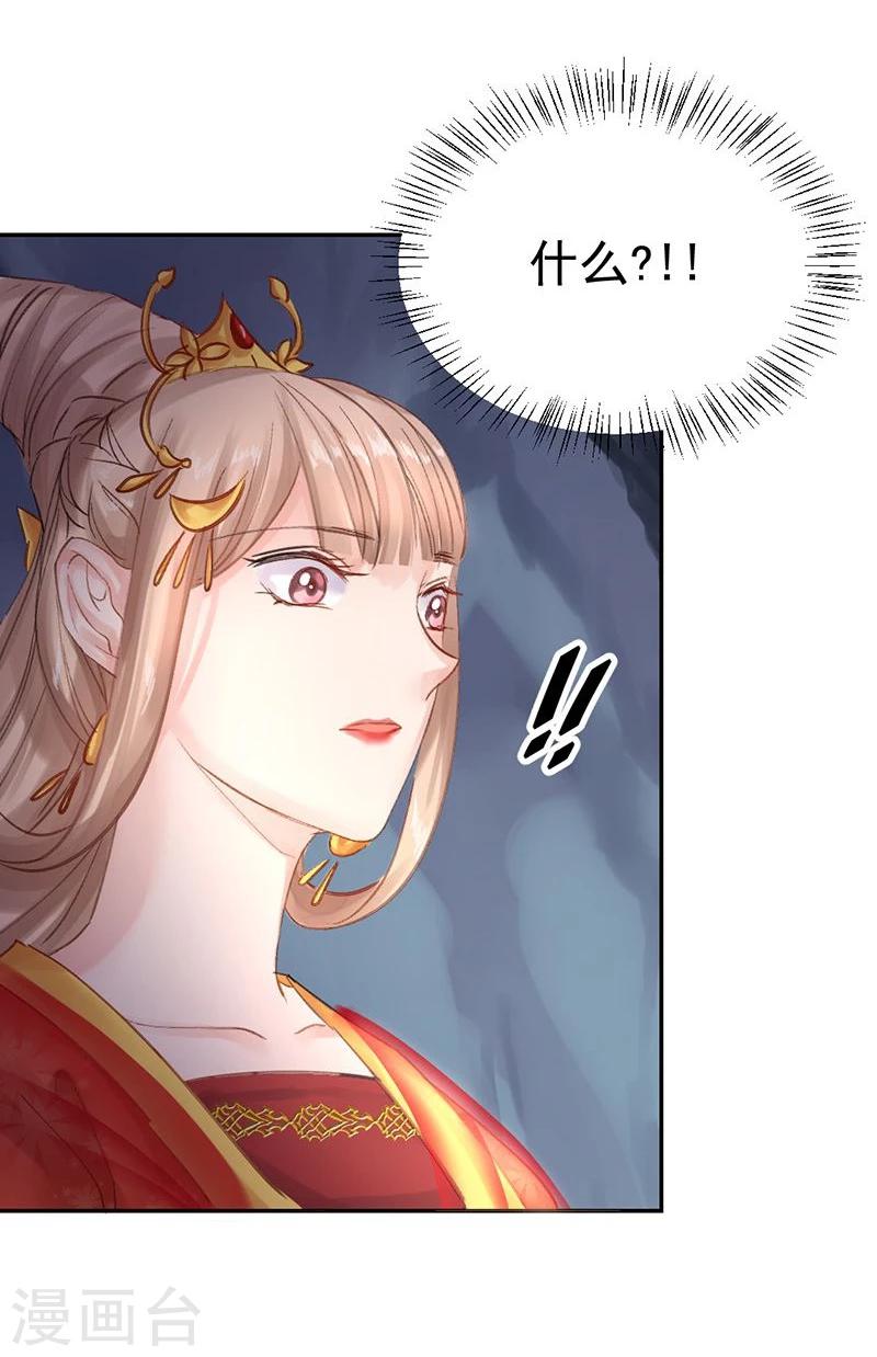 第21话 愿以我命，换你一世安17
