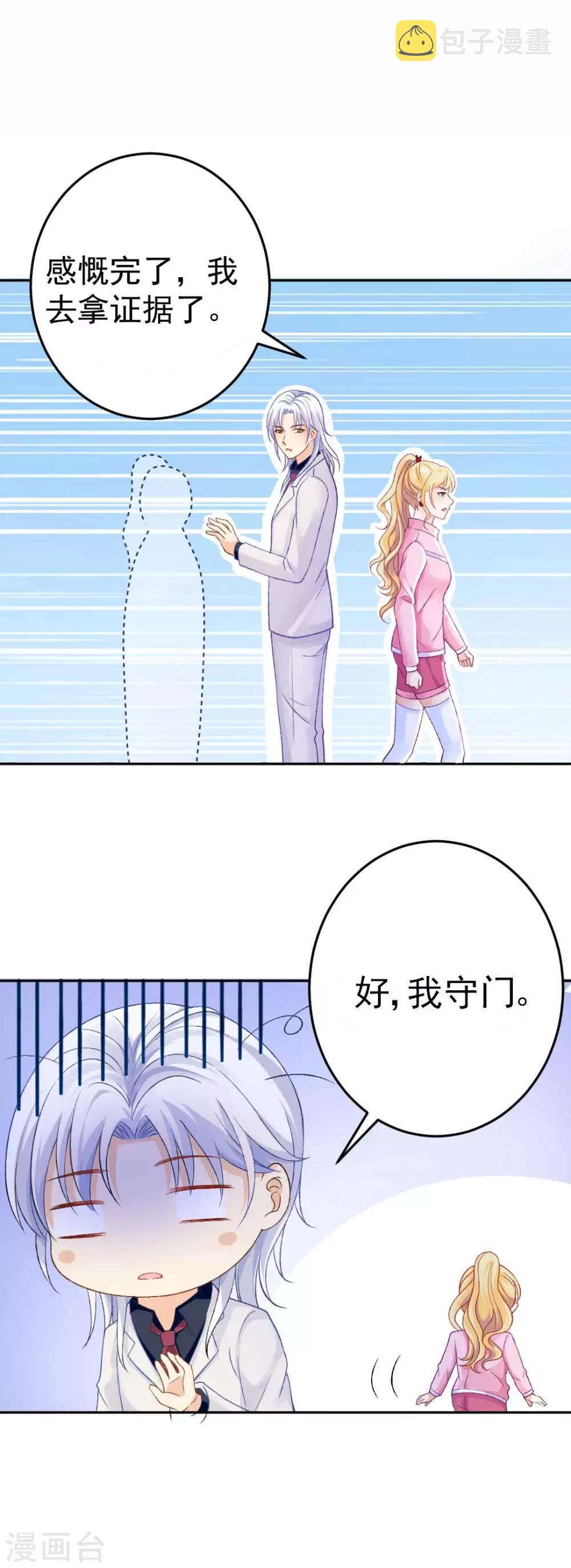 第71话 原来没有命中注定20