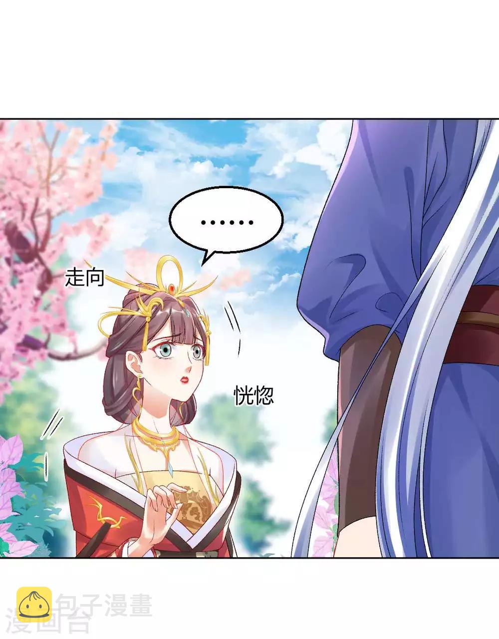 第128话 傻瓜，我一直都在11
