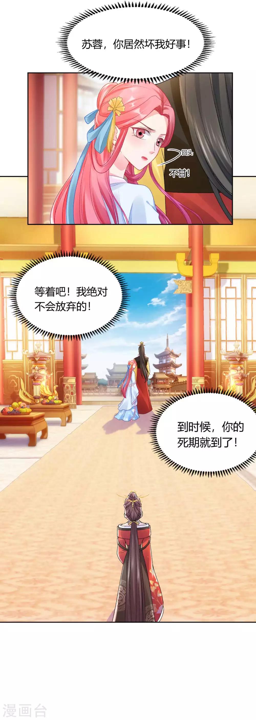 第126话 皇后似乎变了许多16