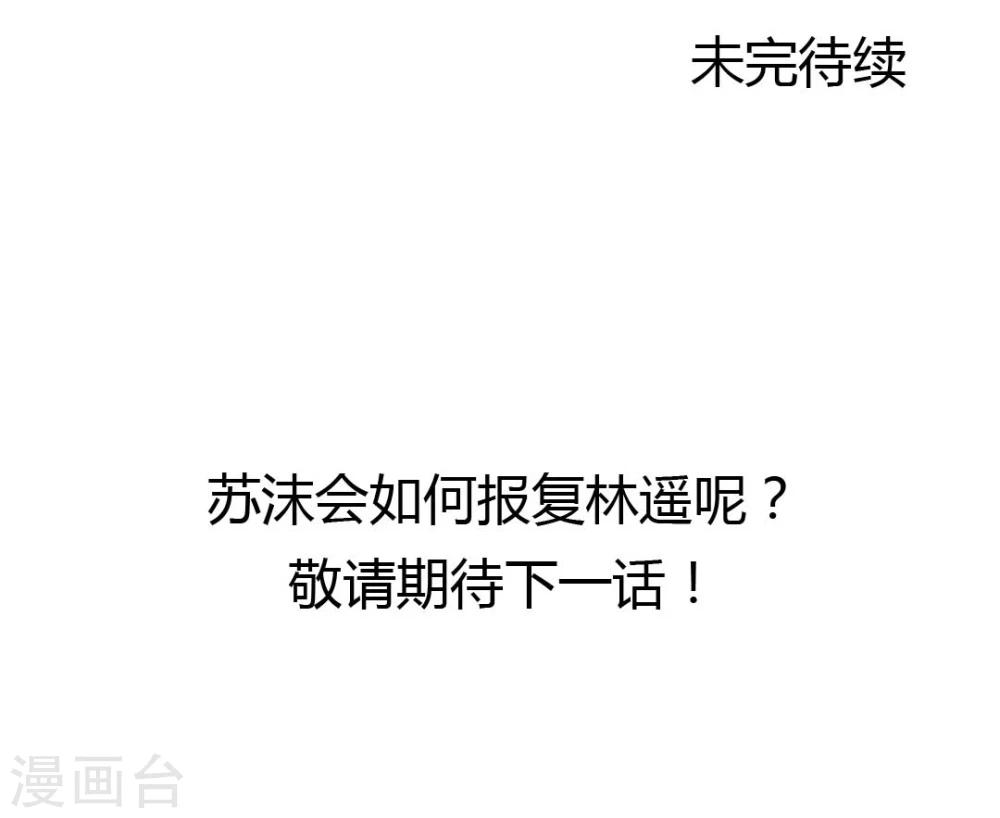 第46话 报复计划启动31