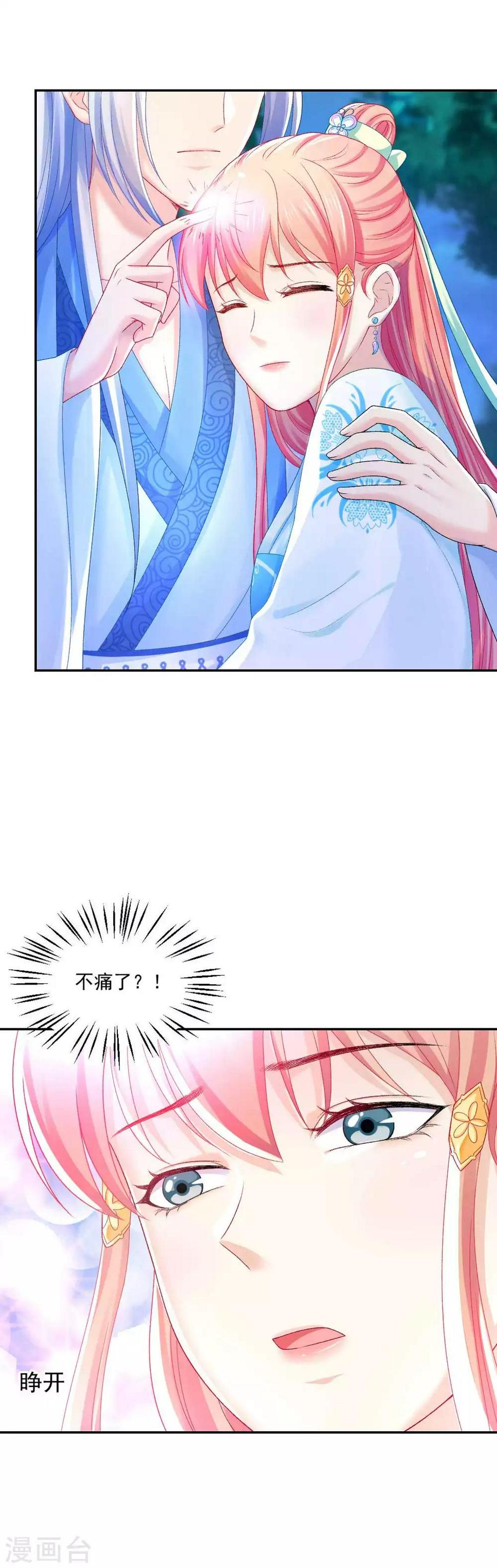 第88话 我也会变成大魔头吗？14