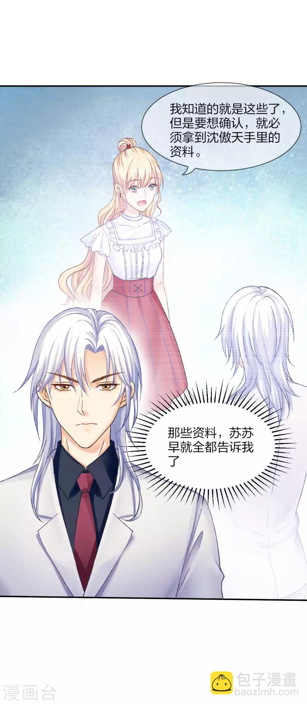第77话 最后关头的抉择7