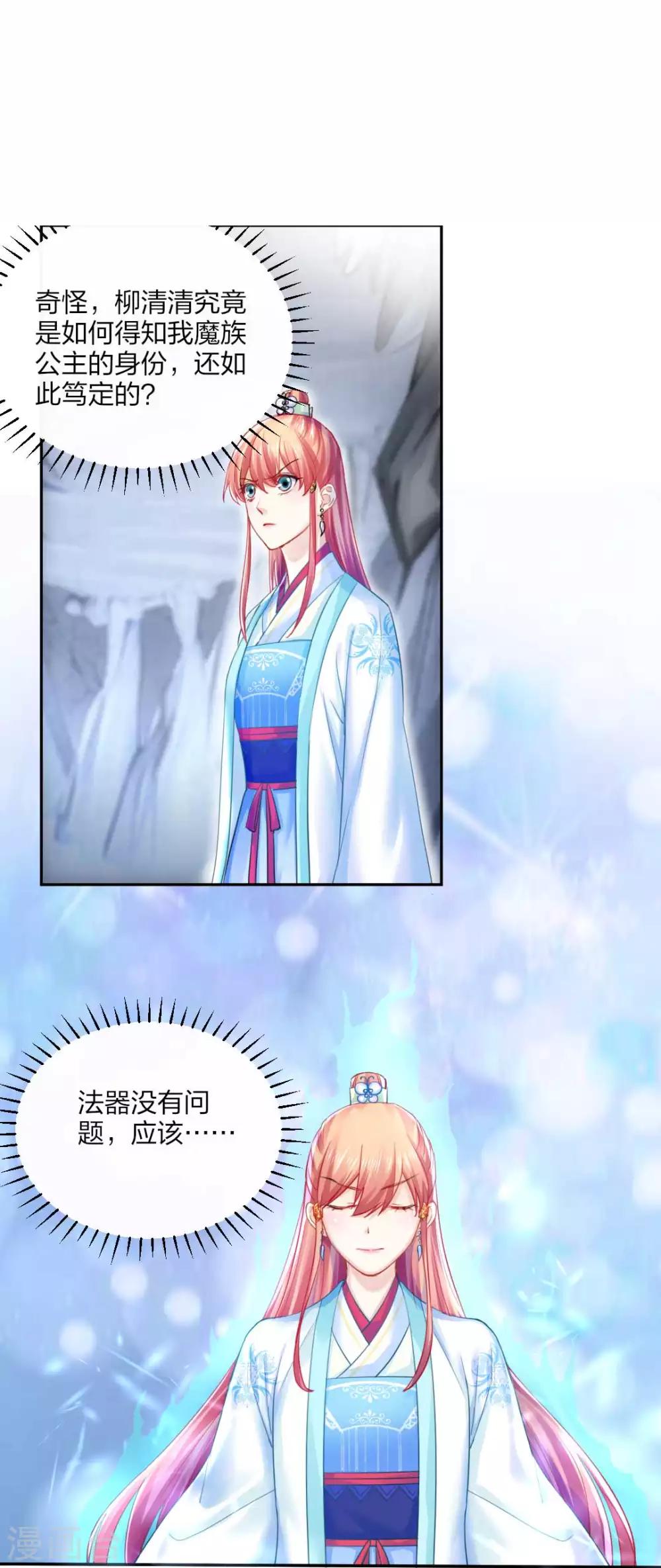第111话 怎么证明清白？22