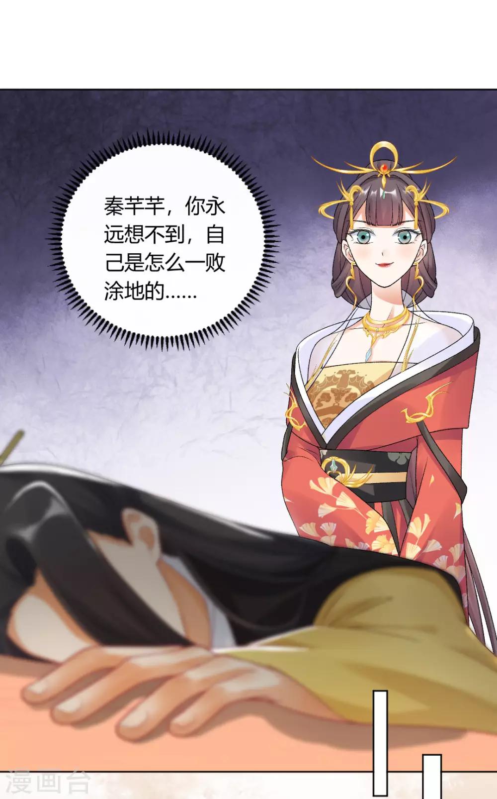 第149话 送皇上上西天11