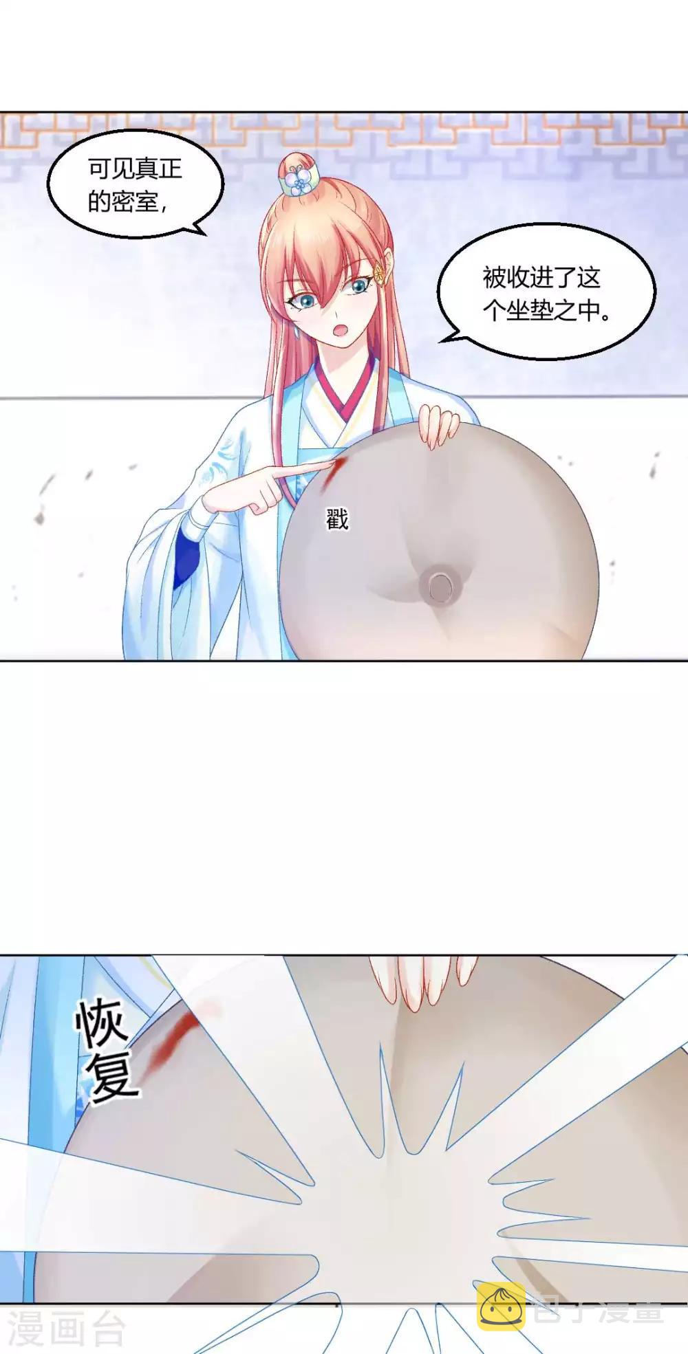 第104话 身败名裂3