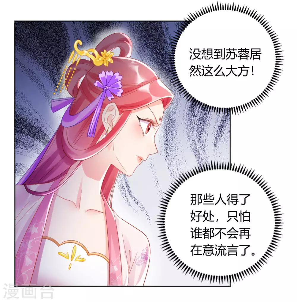 第145话 奇怪的大皇子13