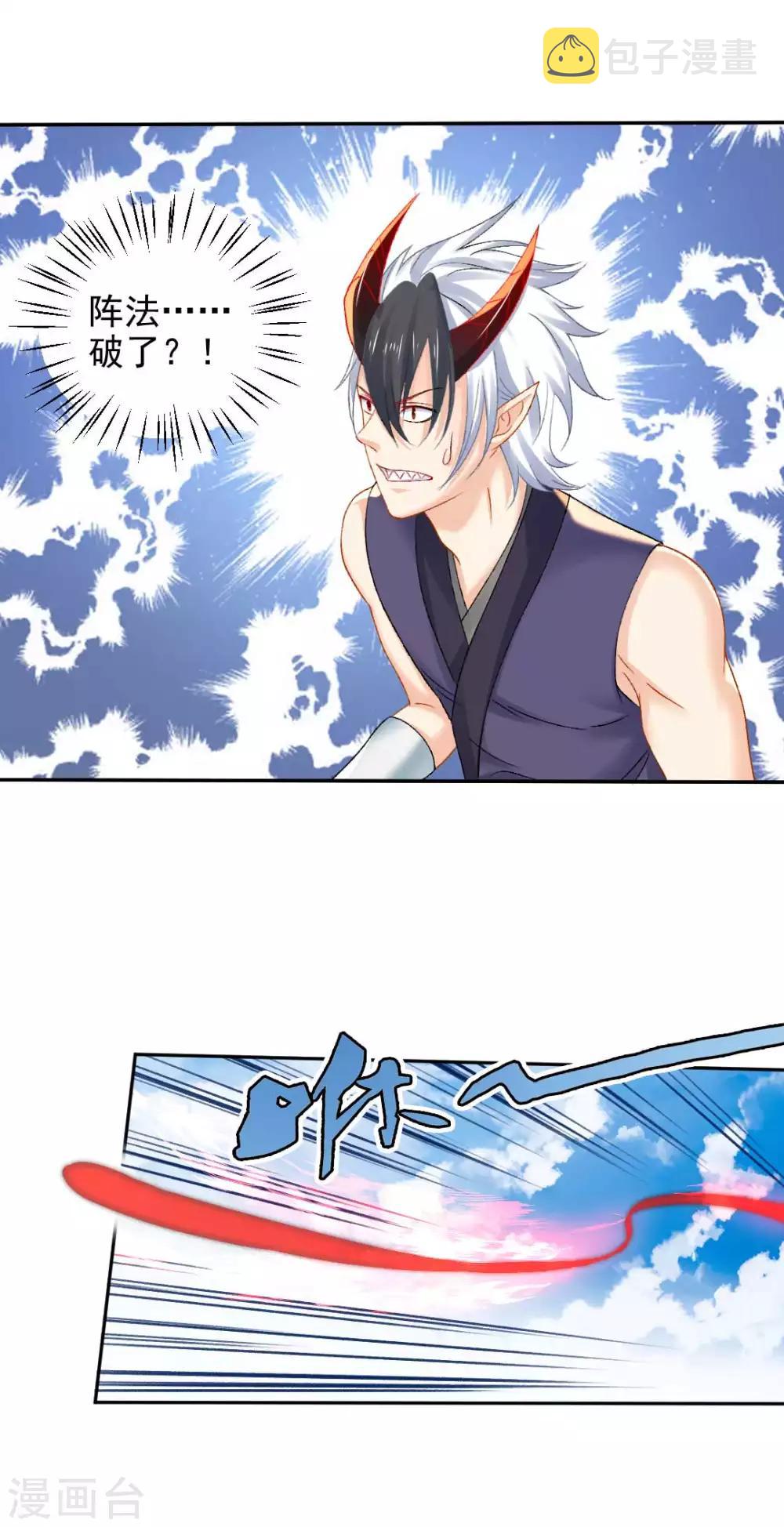 第95话 魔族纷争14