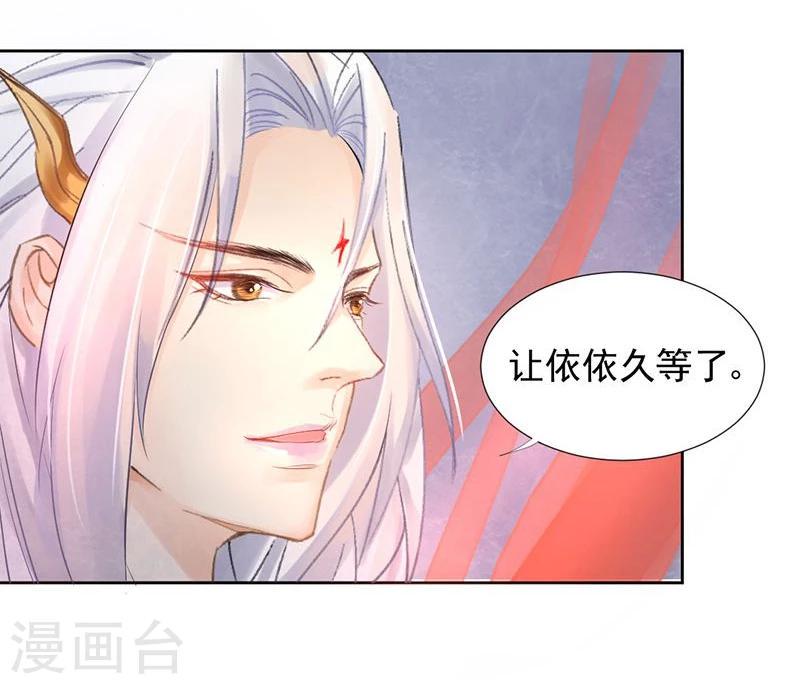 第14话 大婚啦！可是盟主你在哪儿？6