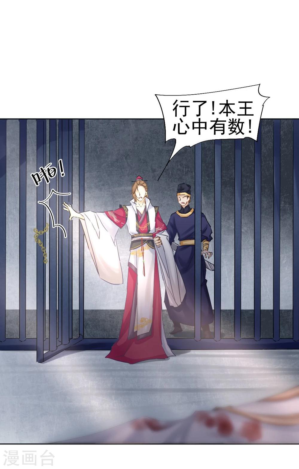 第31话 逆天的障眼法24