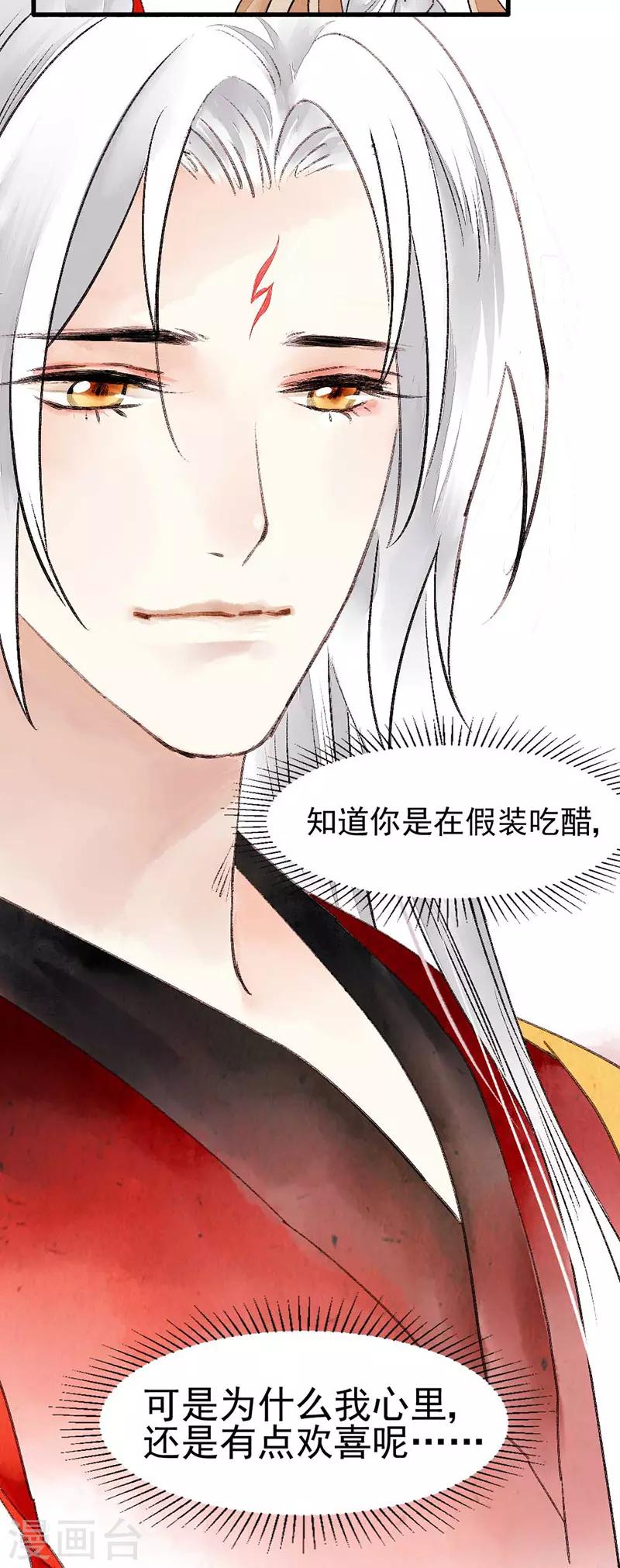 第80话 缘灭：如果还有下辈子9