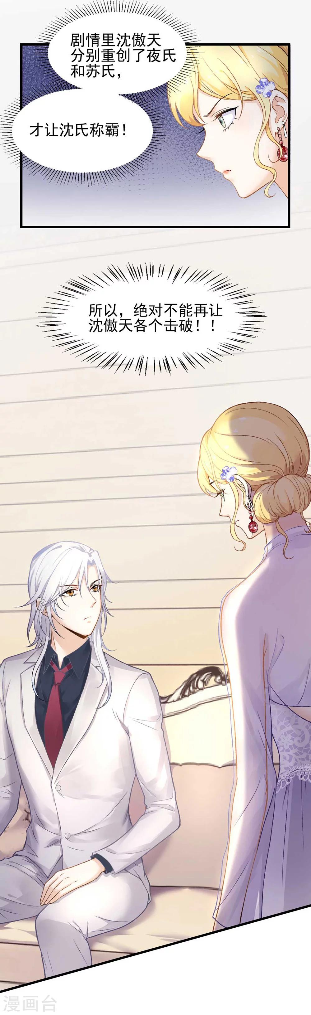 第54话 不如我们来打个赌吧27