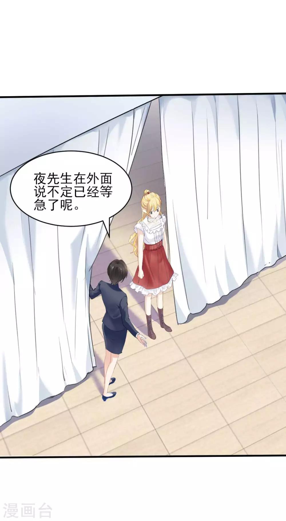 第66话 是恋爱的酸臭味啊25