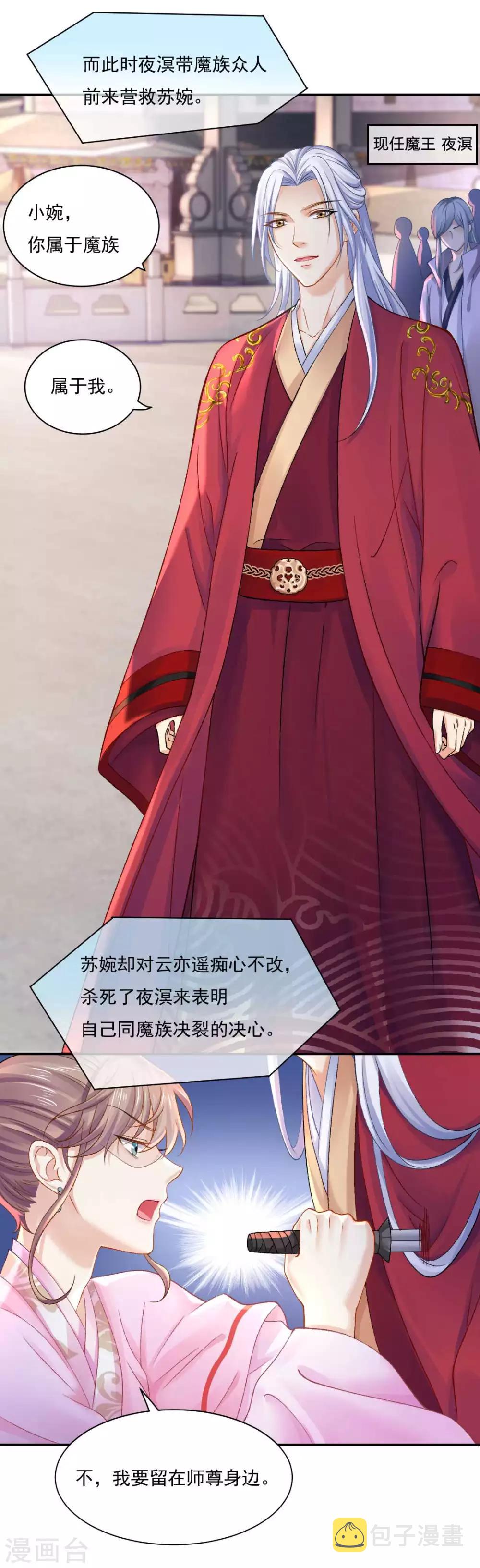 第82话 这是个什么魔幻世界？27