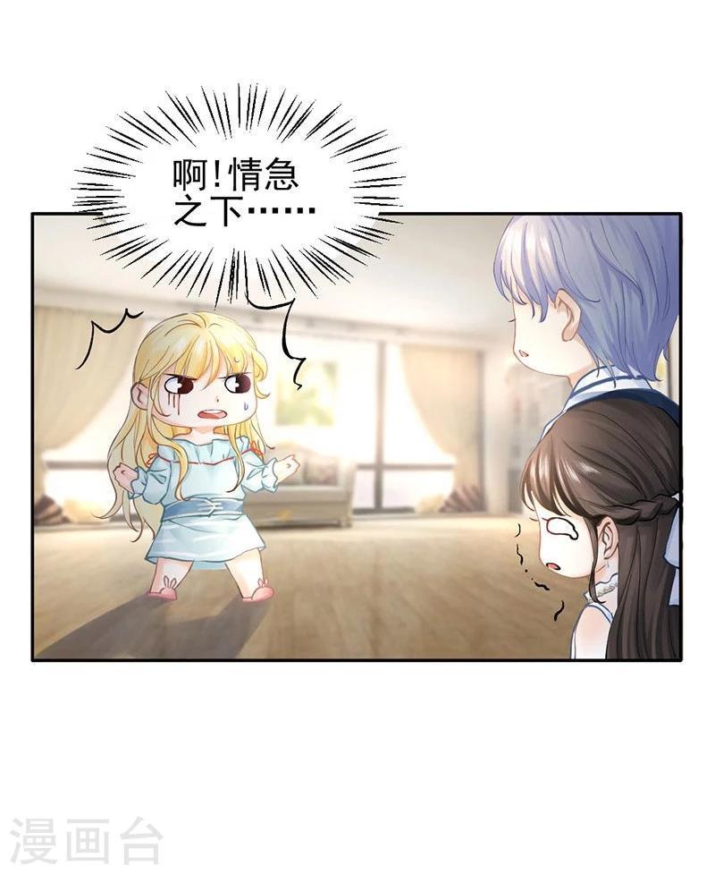 第43话 如何送走瘟神？在线等5