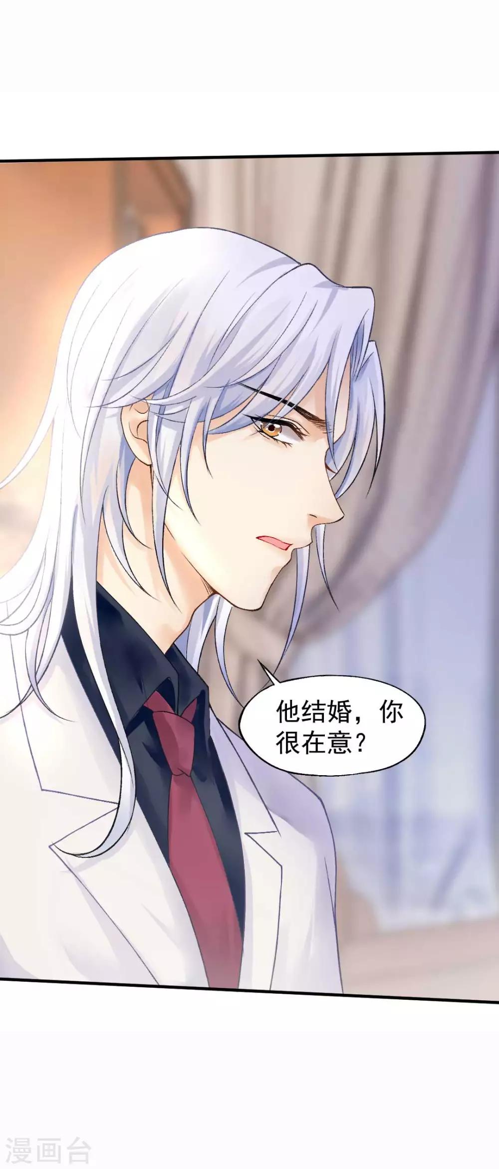 第66话 是恋爱的酸臭味啊15