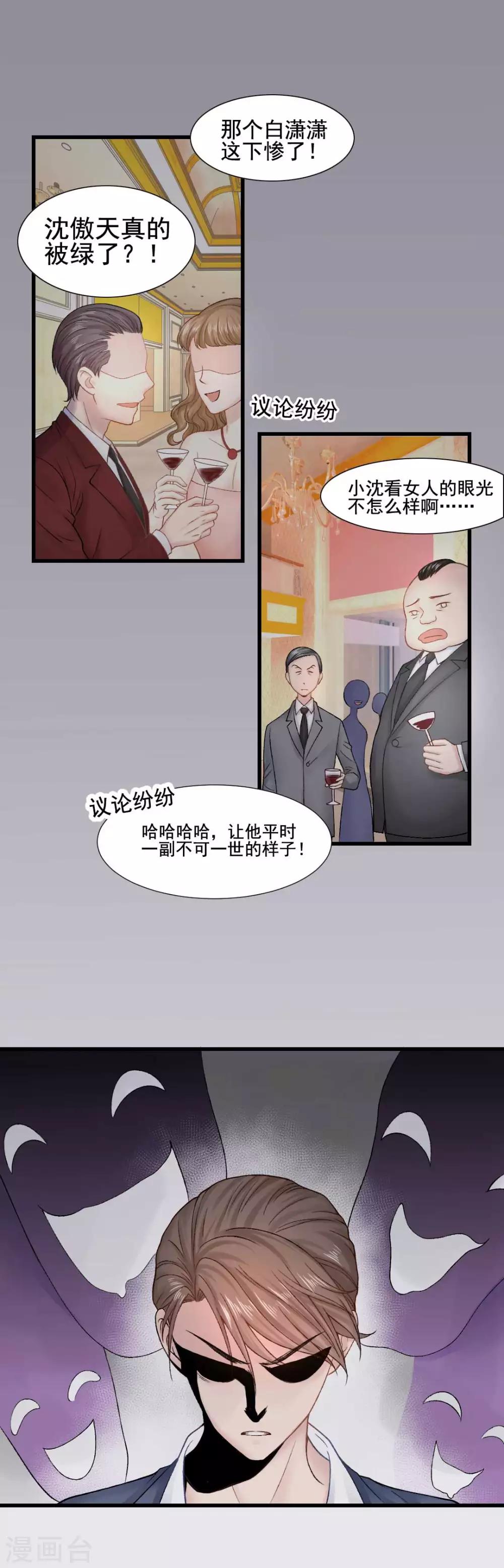 第53话 我的女人你也敢动？！28