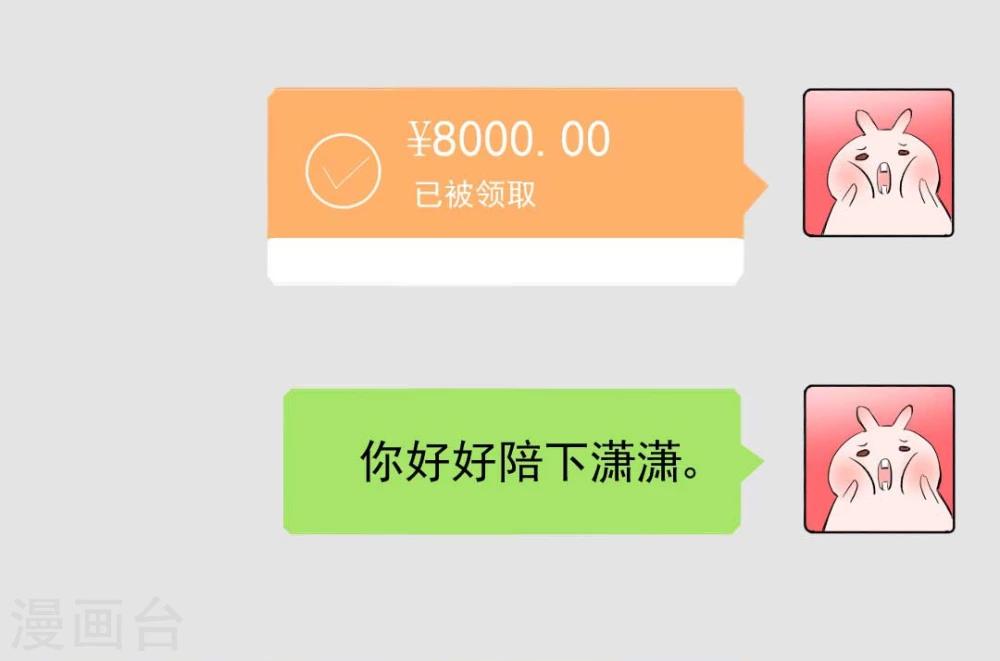 第46话 报复计划启动15