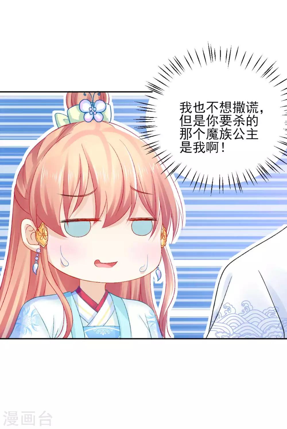 第96话 换骨15