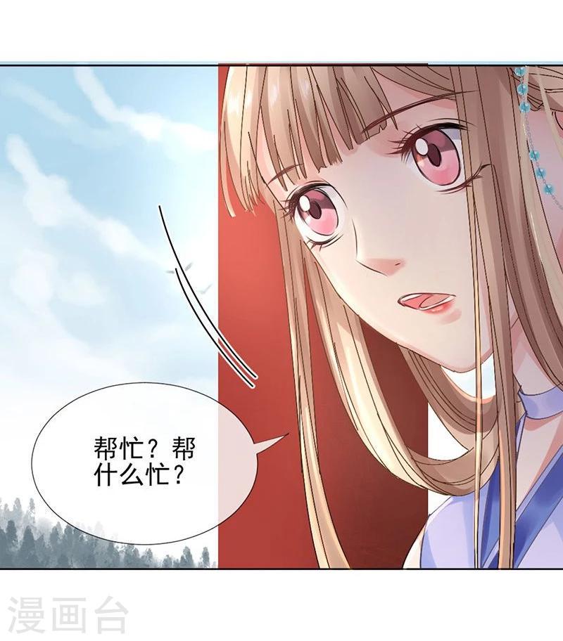 第27话 生活不易，皇帝也要靠卖萌7