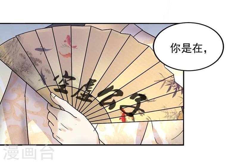 第2话 刚被调戏又被绑架？3