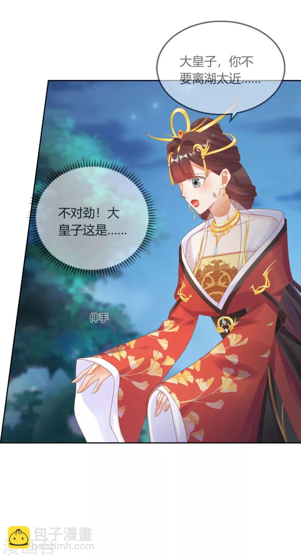 第145话 奇怪的大皇子39