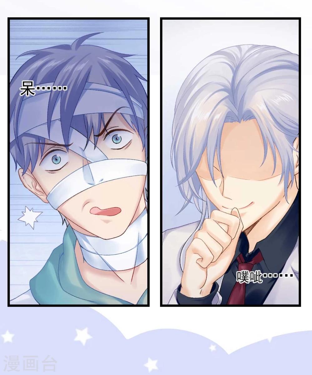 第57话 真正的霸道总裁12
