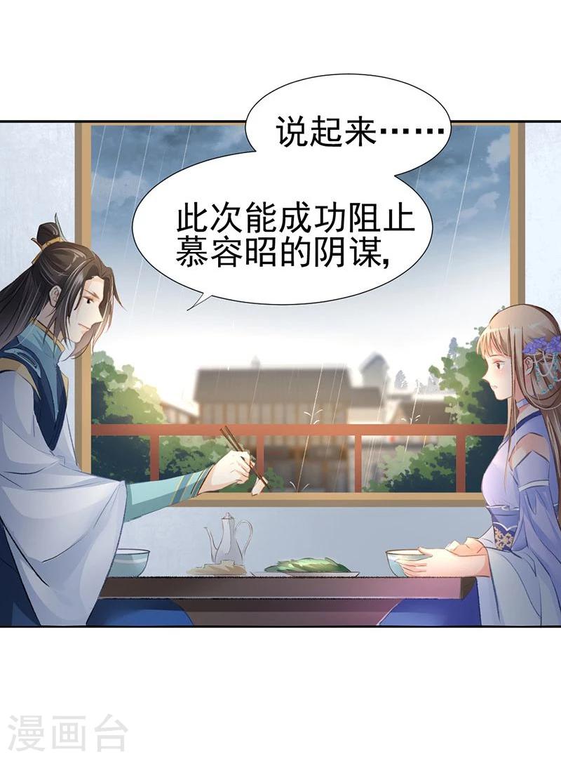 第36话 此去一别，相思寄予谁人？15
