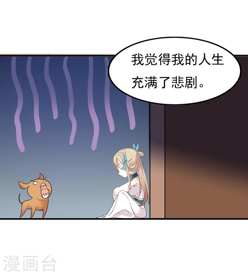 第1话 穿越雷文世界，我只想静静!43
