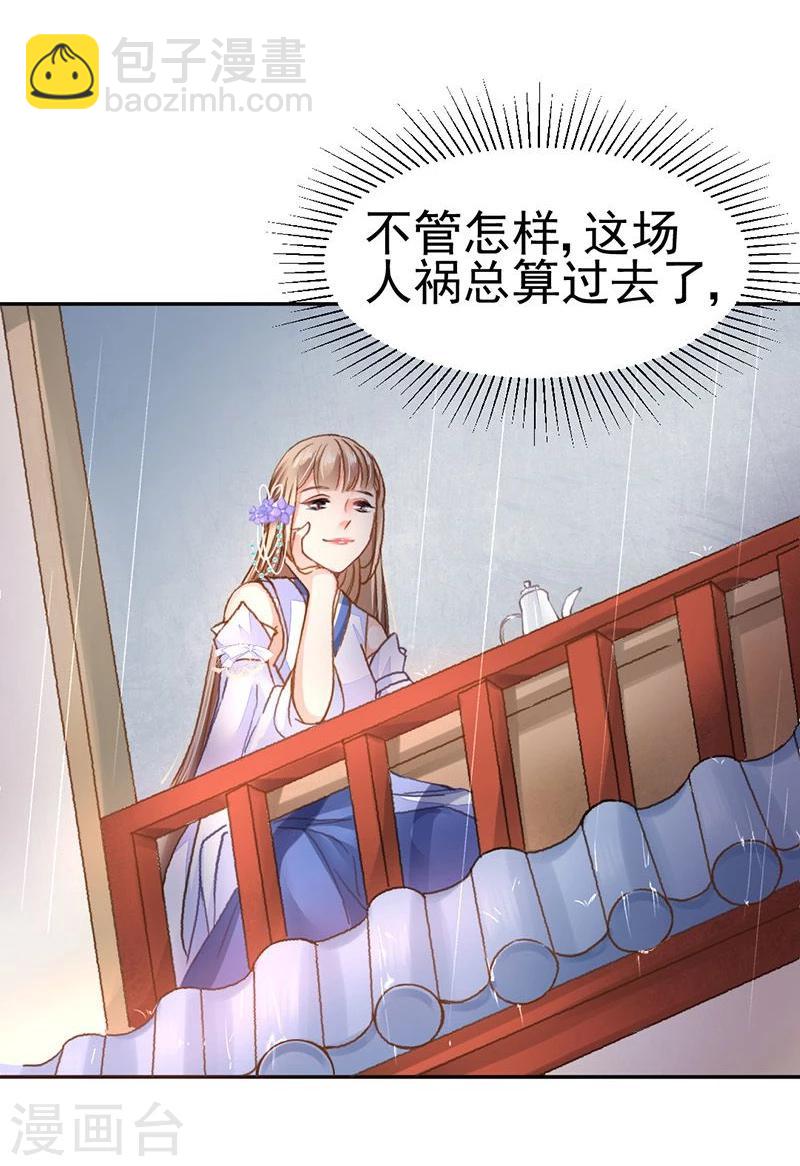 第36话 此去一别，相思寄予谁人？24