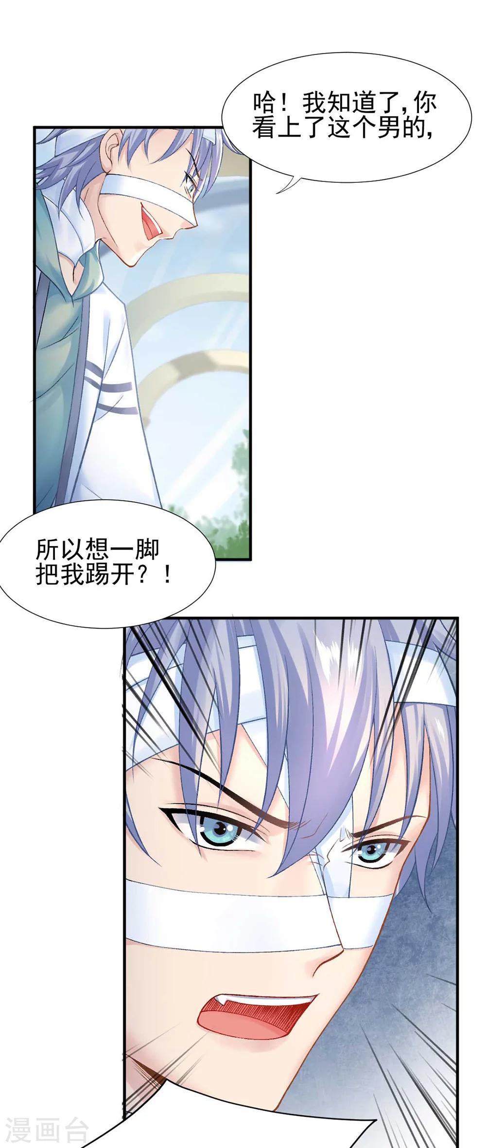 第56话 谁也不能伤害她12