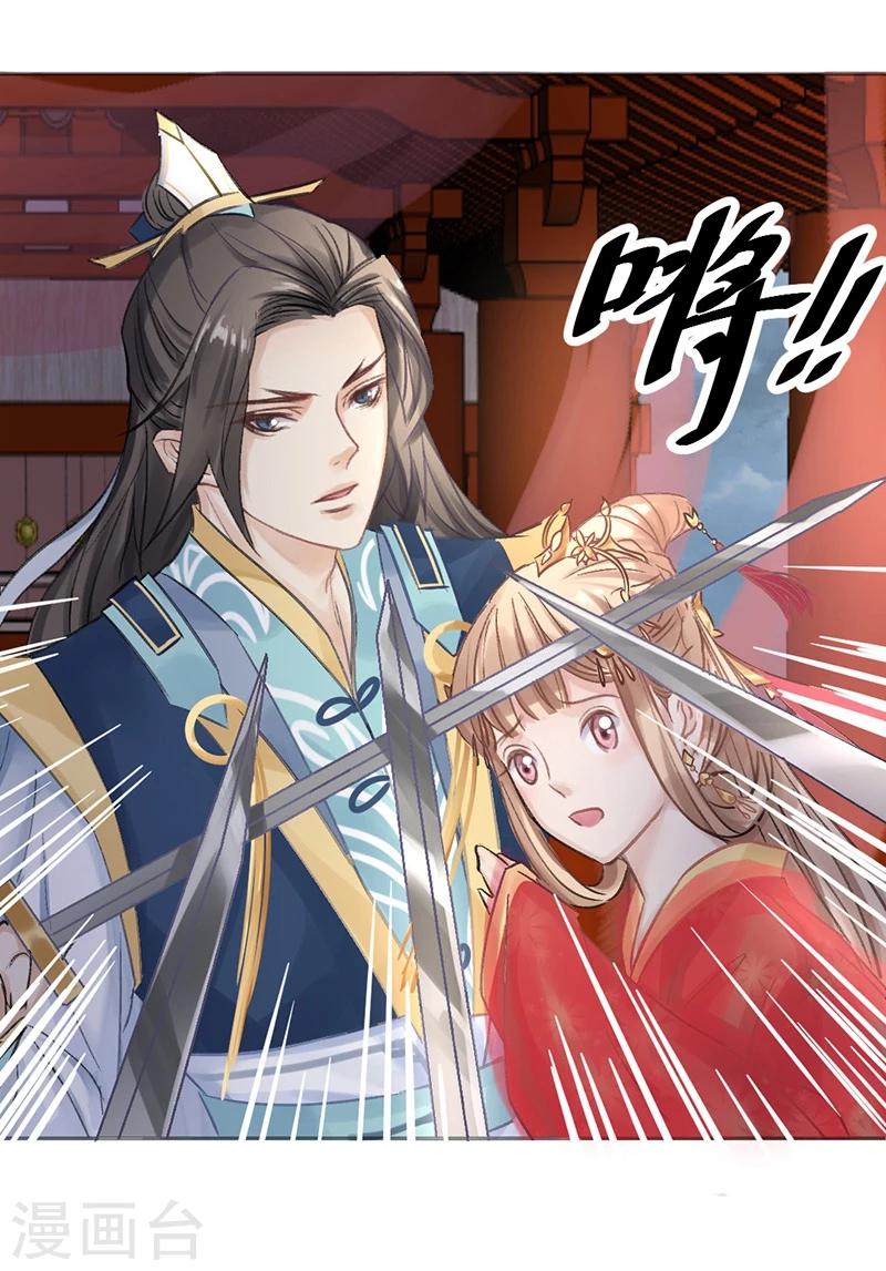 第16话 小命真要休矣了？18