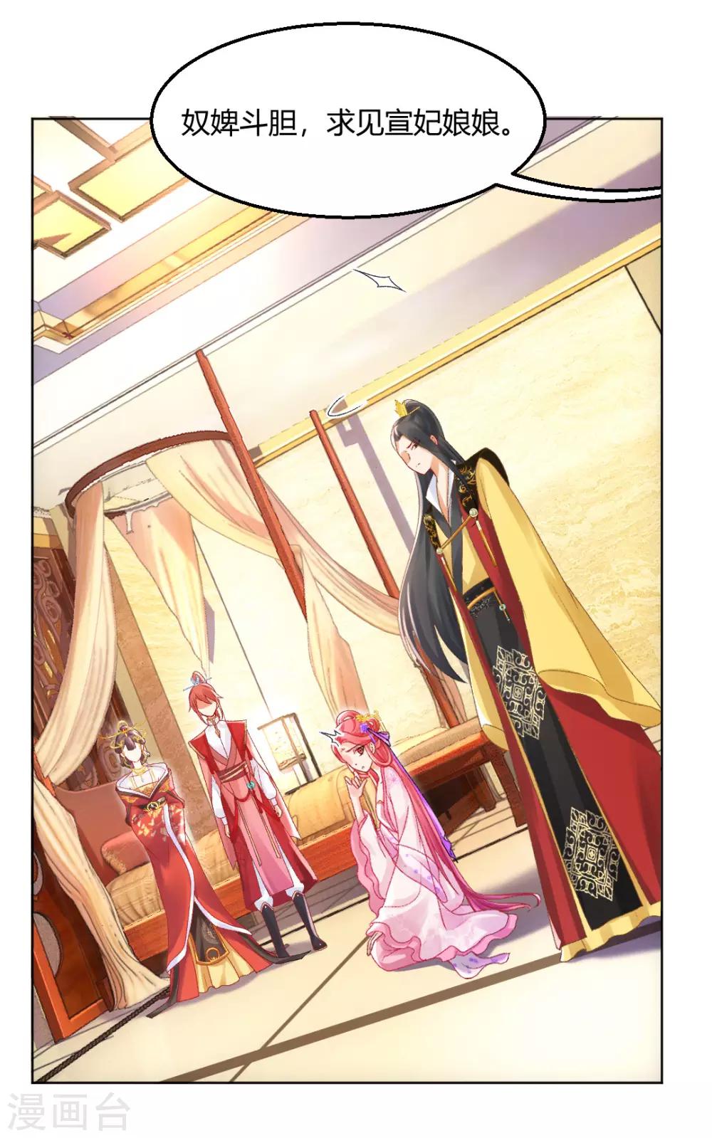 第140话 皇后的心上人12