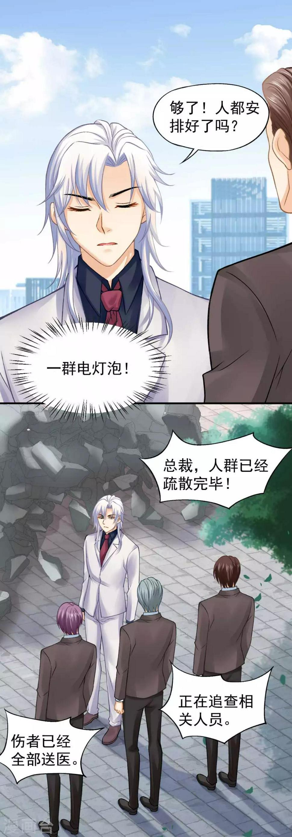 第64话 为你怦然心动12