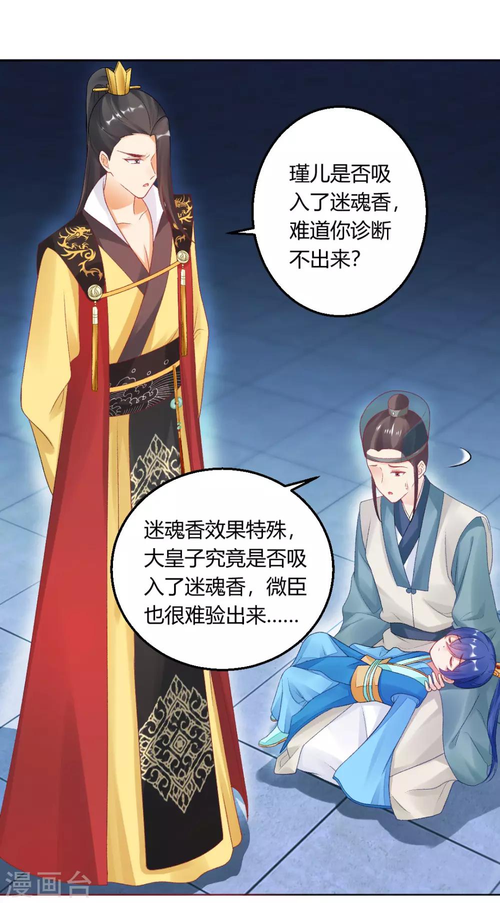 第147话 起死回生2