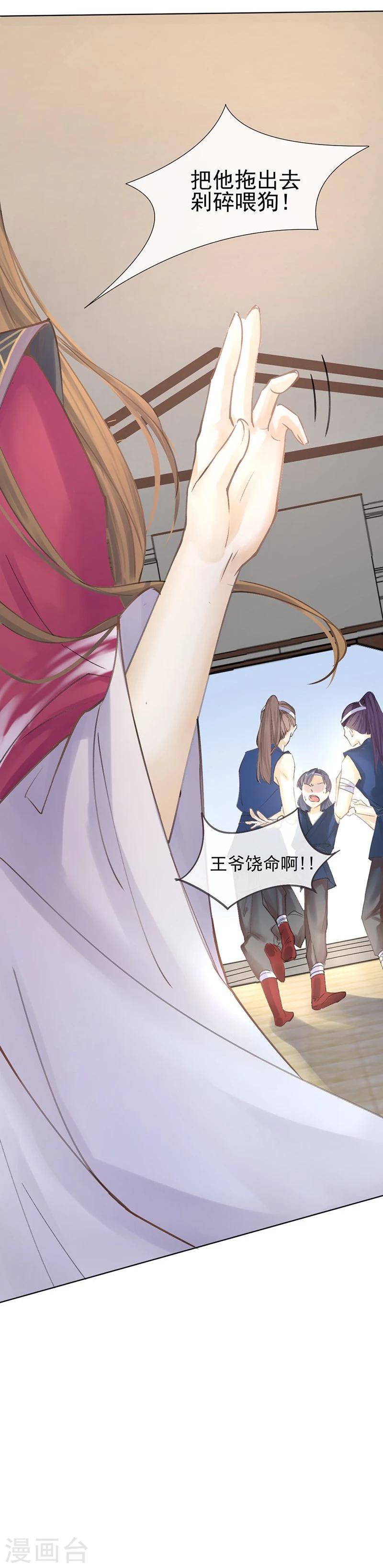 第4话 踏破铁鞋无觅处，得来全不费工夫29