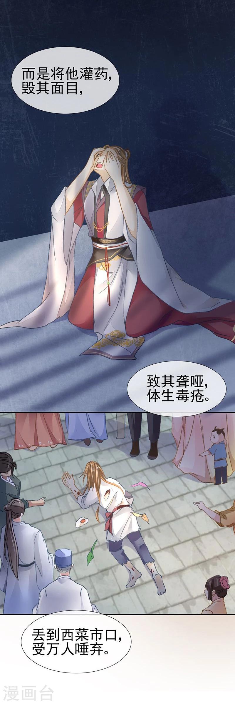 第36话 此去一别，相思寄予谁人？31