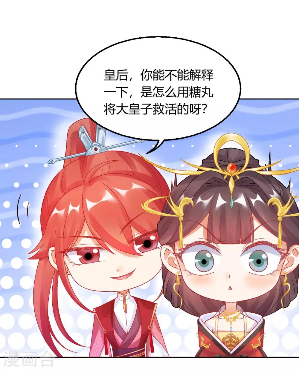 第148话 丑闻败露5