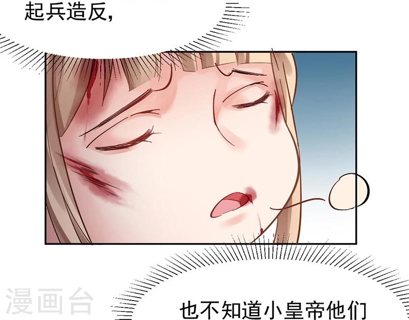 第32话 山雨欲来，暗流涌动22