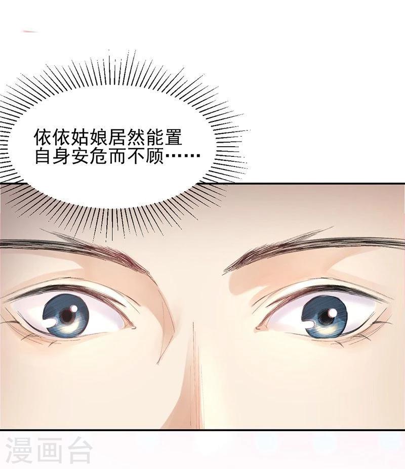 第17话 单身狗受到一万点伤害18