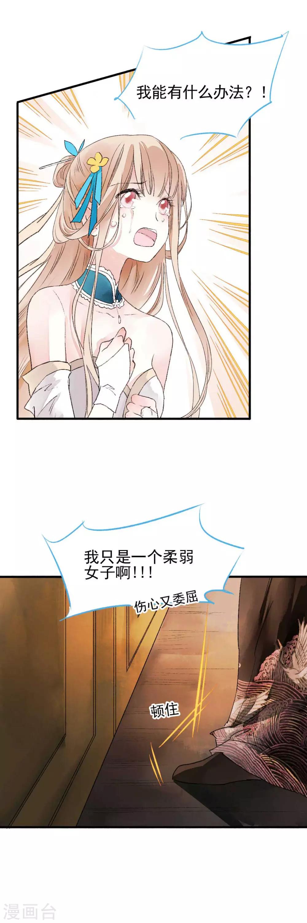 第78话 缘起：你是我的猎物21