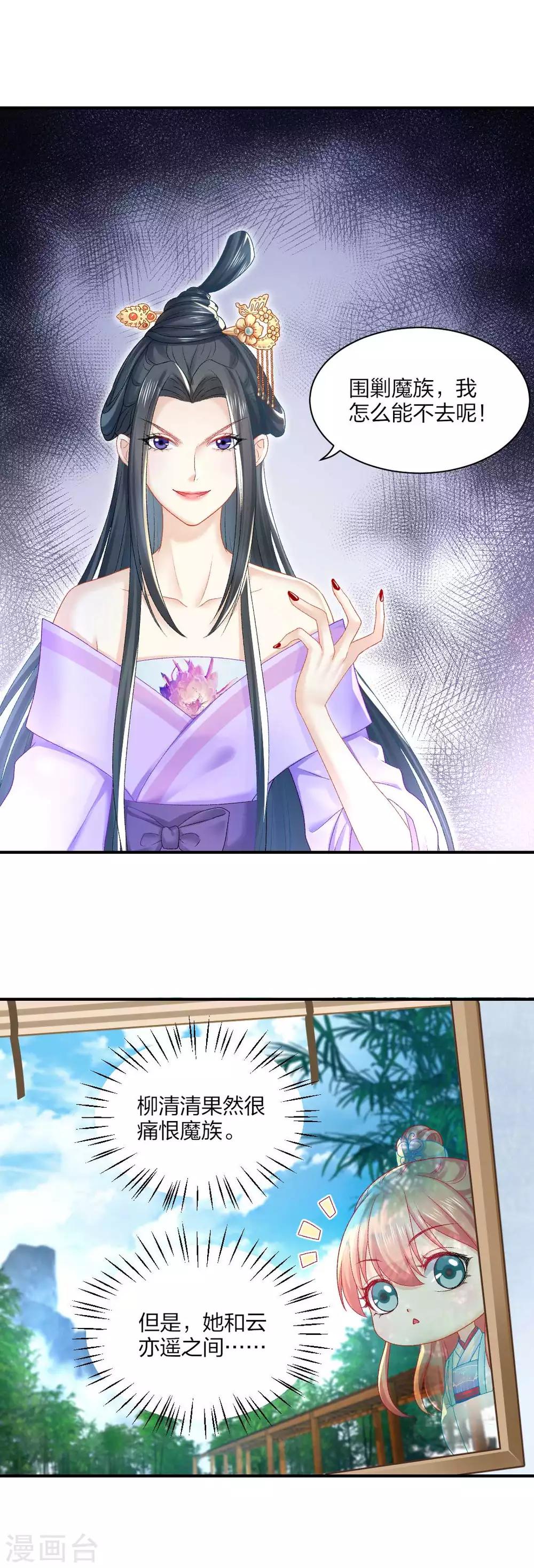 第91话 挑衅15