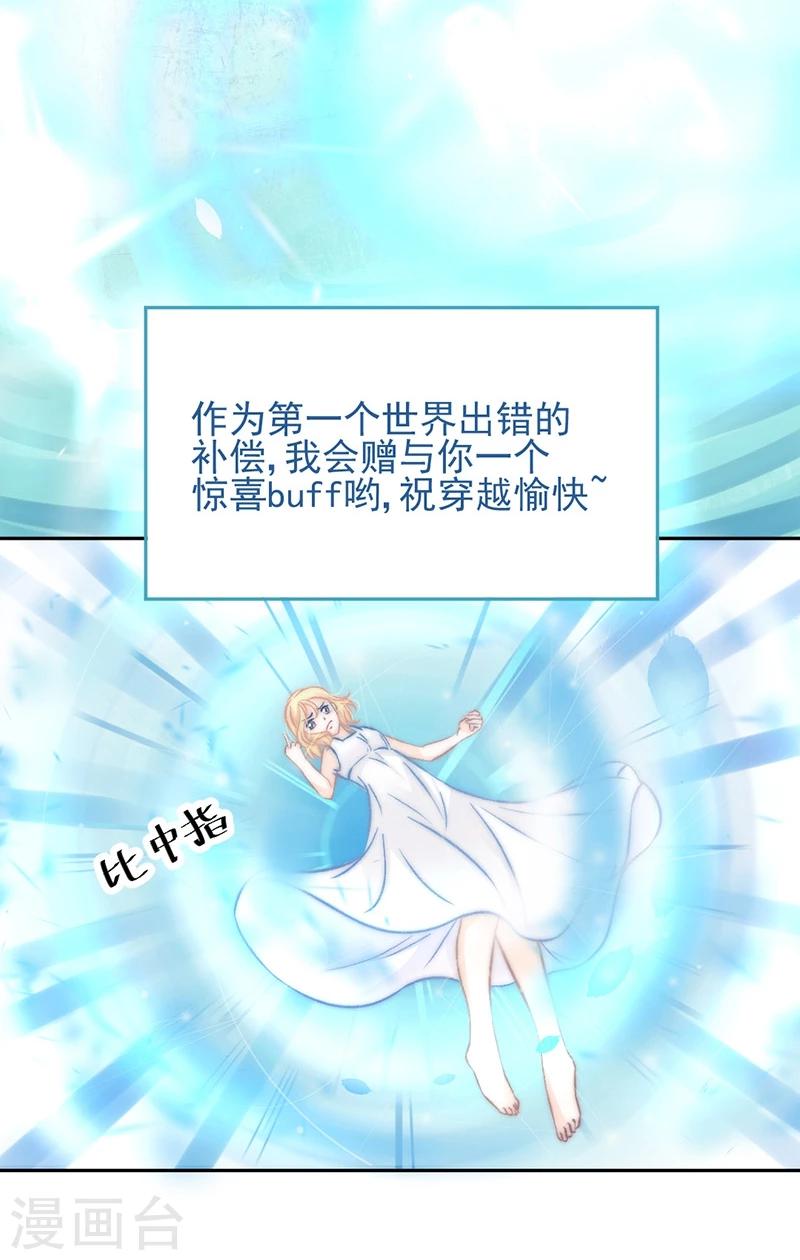第38话 欢迎来到新世界23
