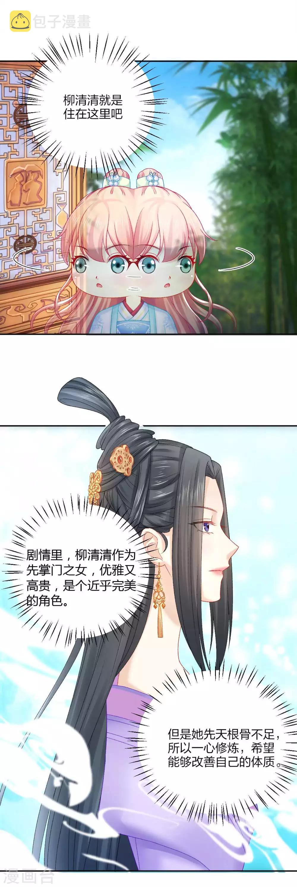 第91话 挑衅4