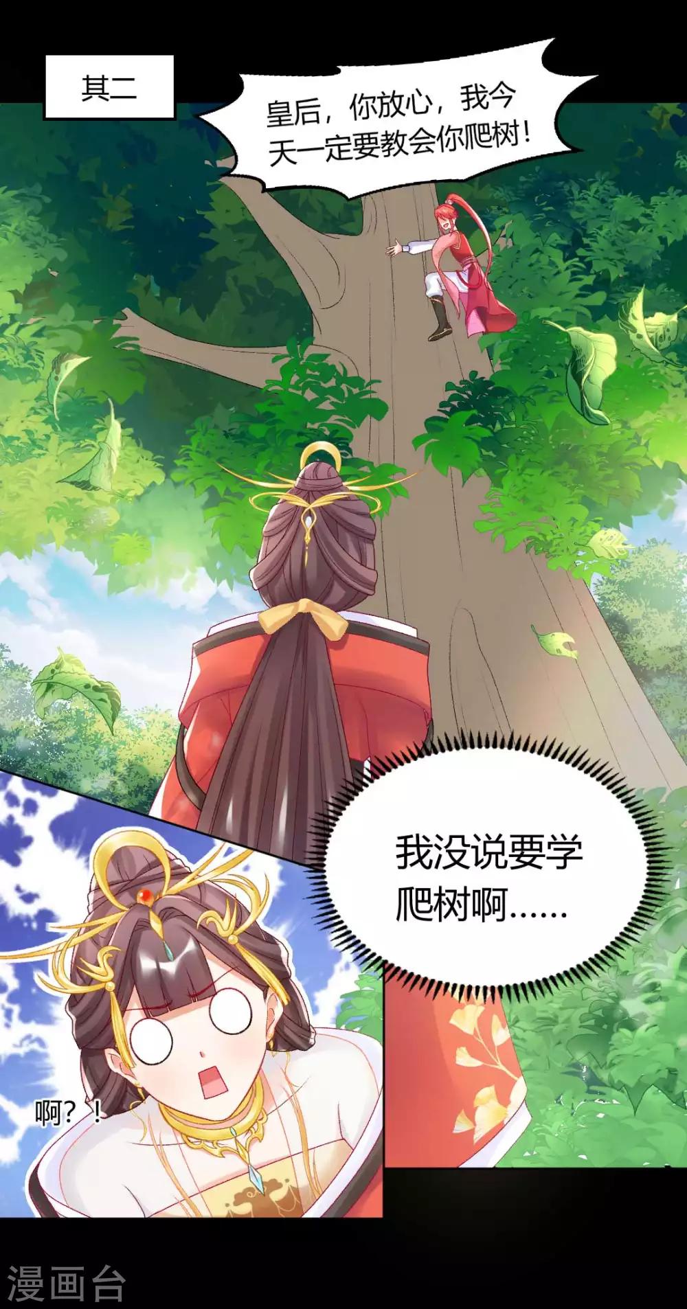 第127话 绝不会善罢甘休！20
