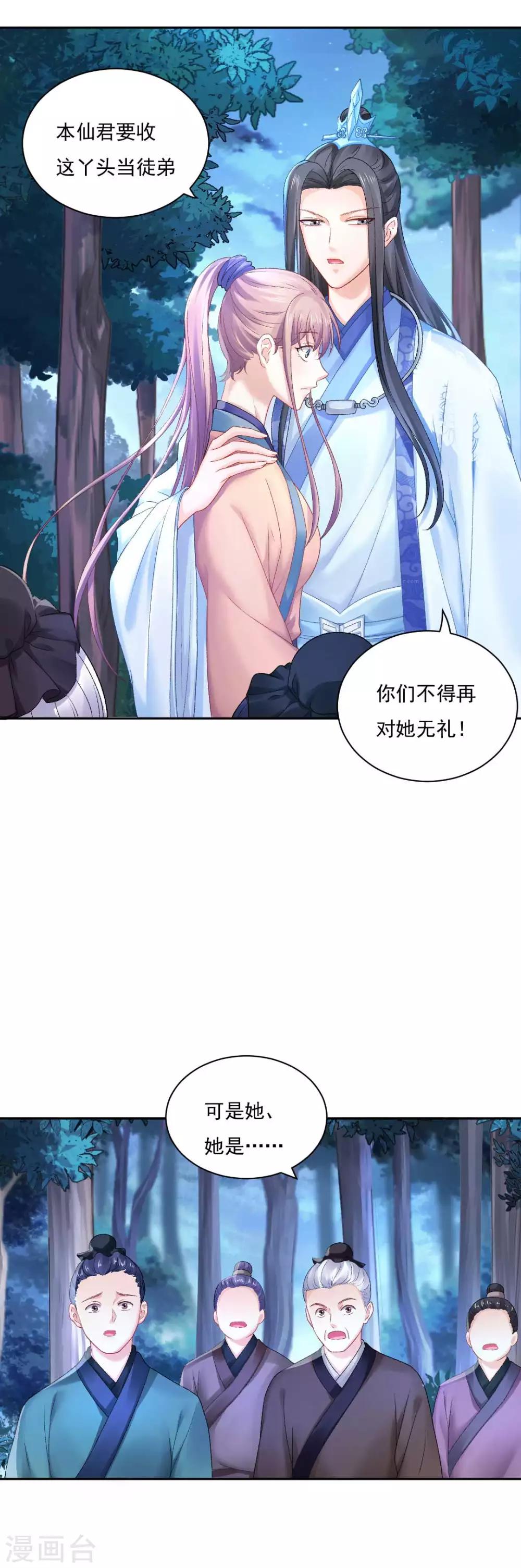 第84话 青穹门，我来啦14